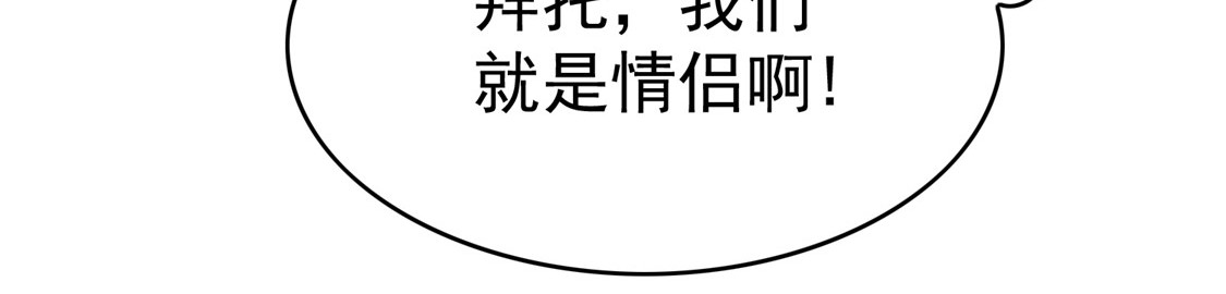 第136话 我已经有你了 第 24 页