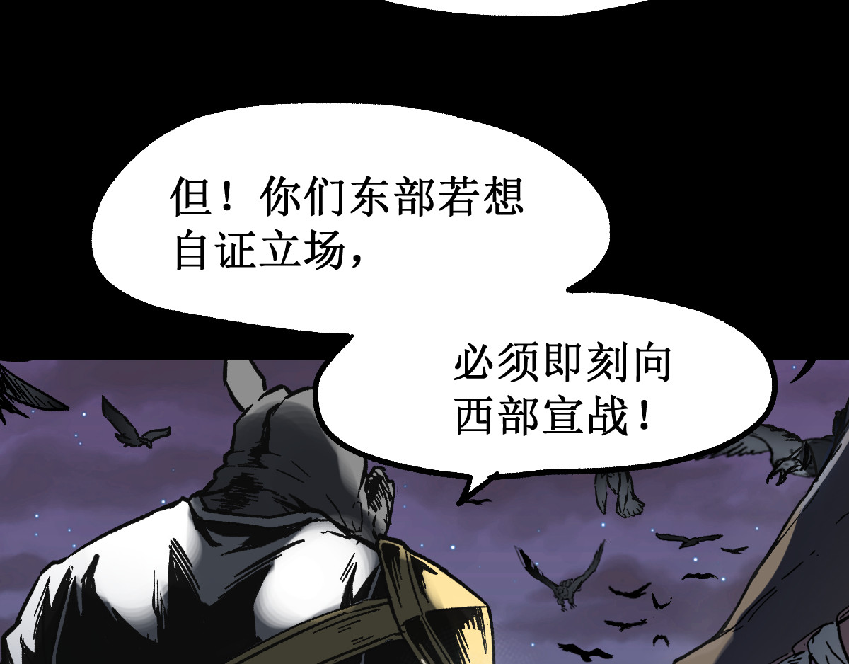 第94话 楚风的两难境地 第 120 页