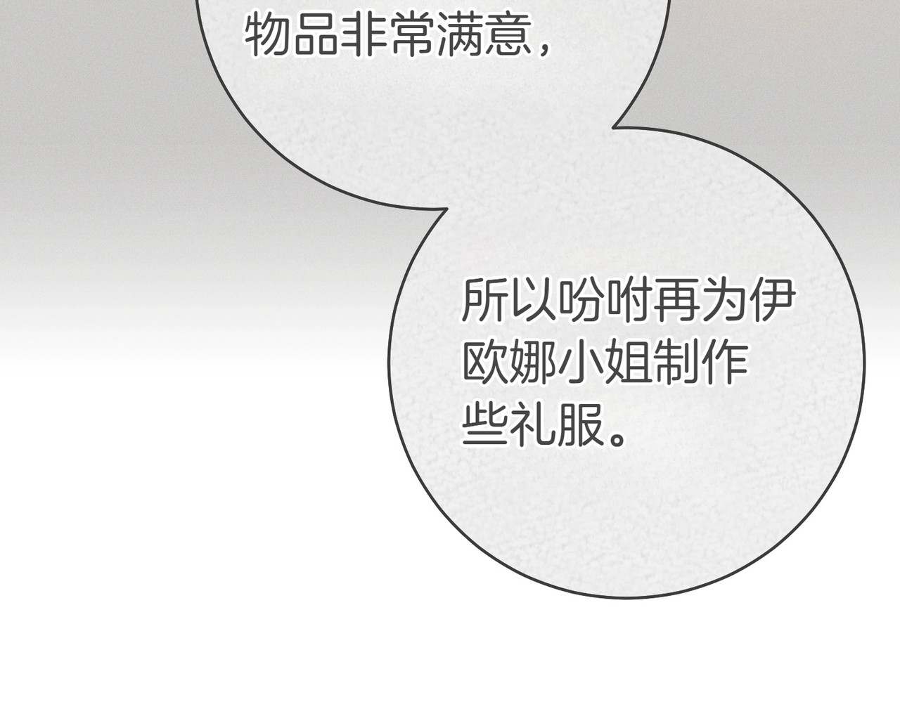 第21话 博弈 第 224 页