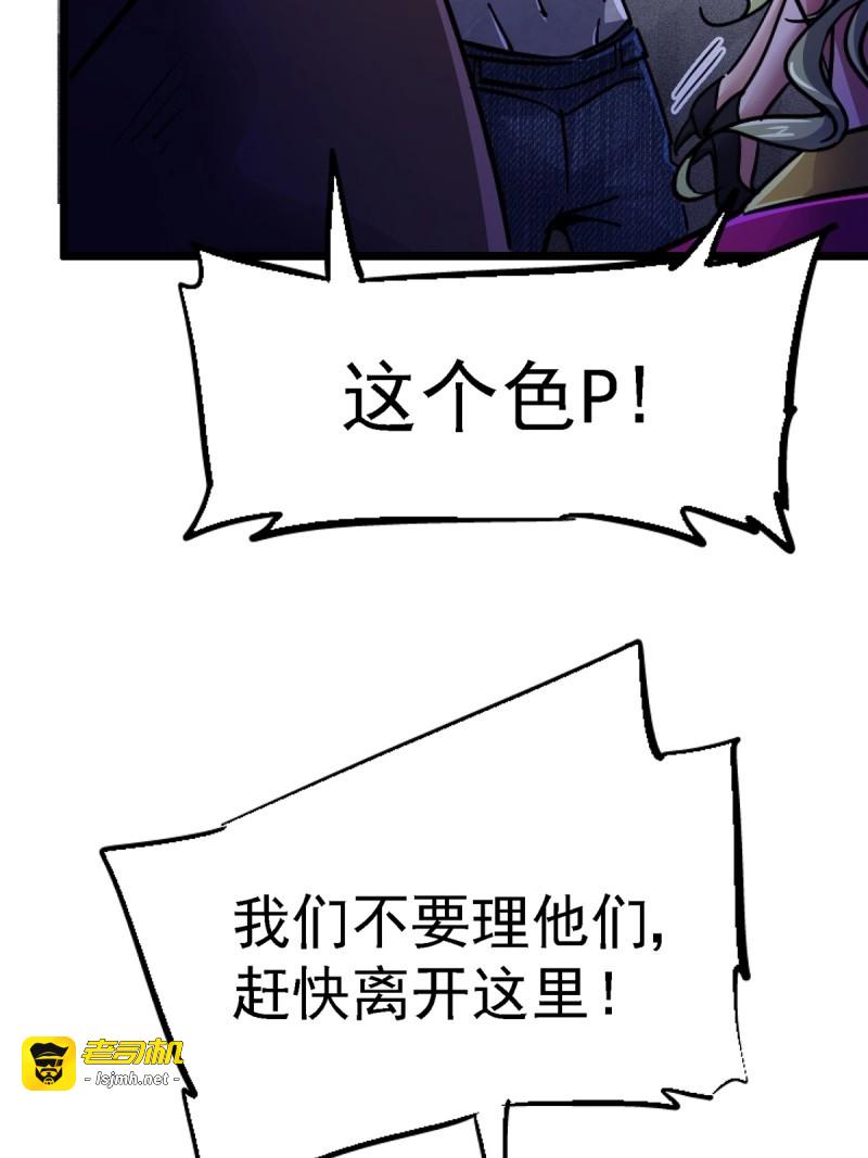 第76话 73.信徒 第 57 页