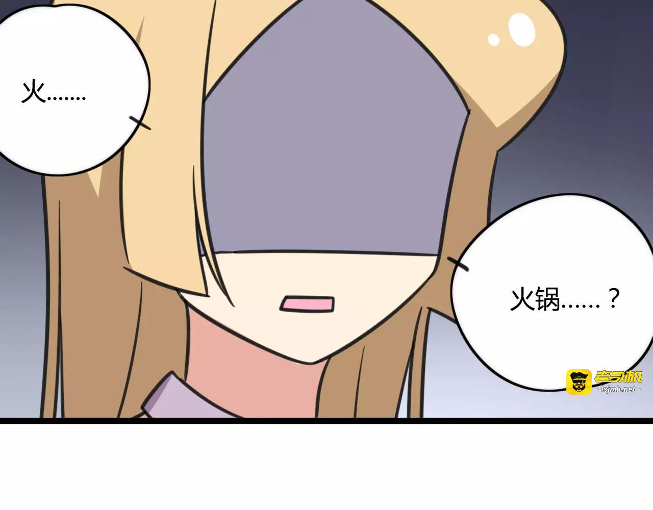 第4话 欺负新同学？ 第 53 页
