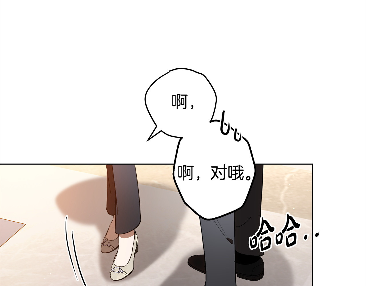 第18话 明明知道最好的办法 第 28 页
