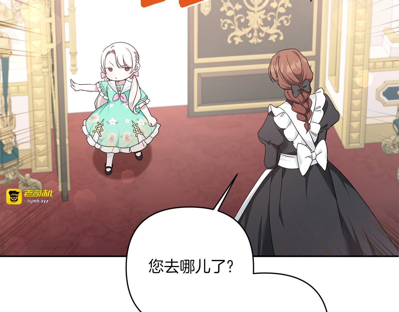 第59话 被假冒了 第 147 页