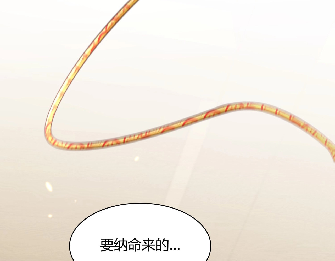 第30话 九殿下女装了！ 第 60 页