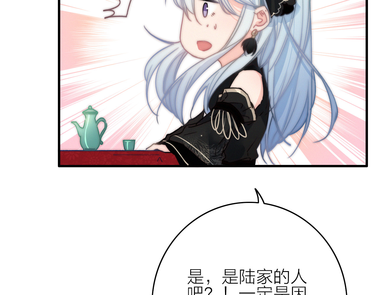 第14话  粉衣少女 第 90 页