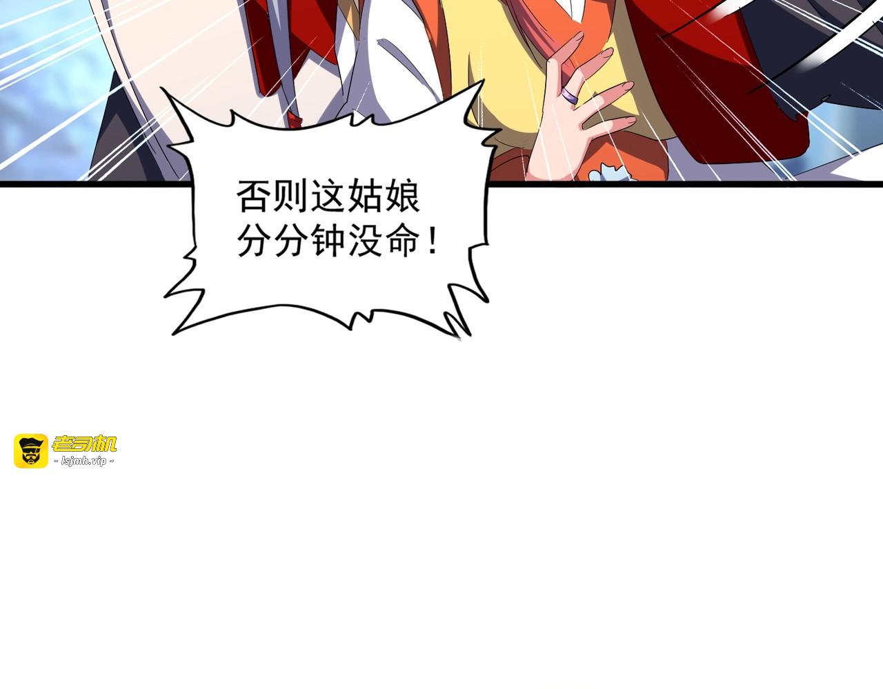 第339话 魔王的破绽 第 109 页