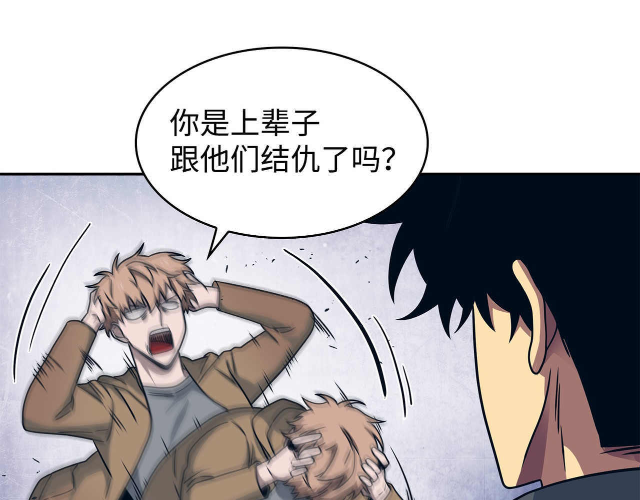 混入其中 第 42 页