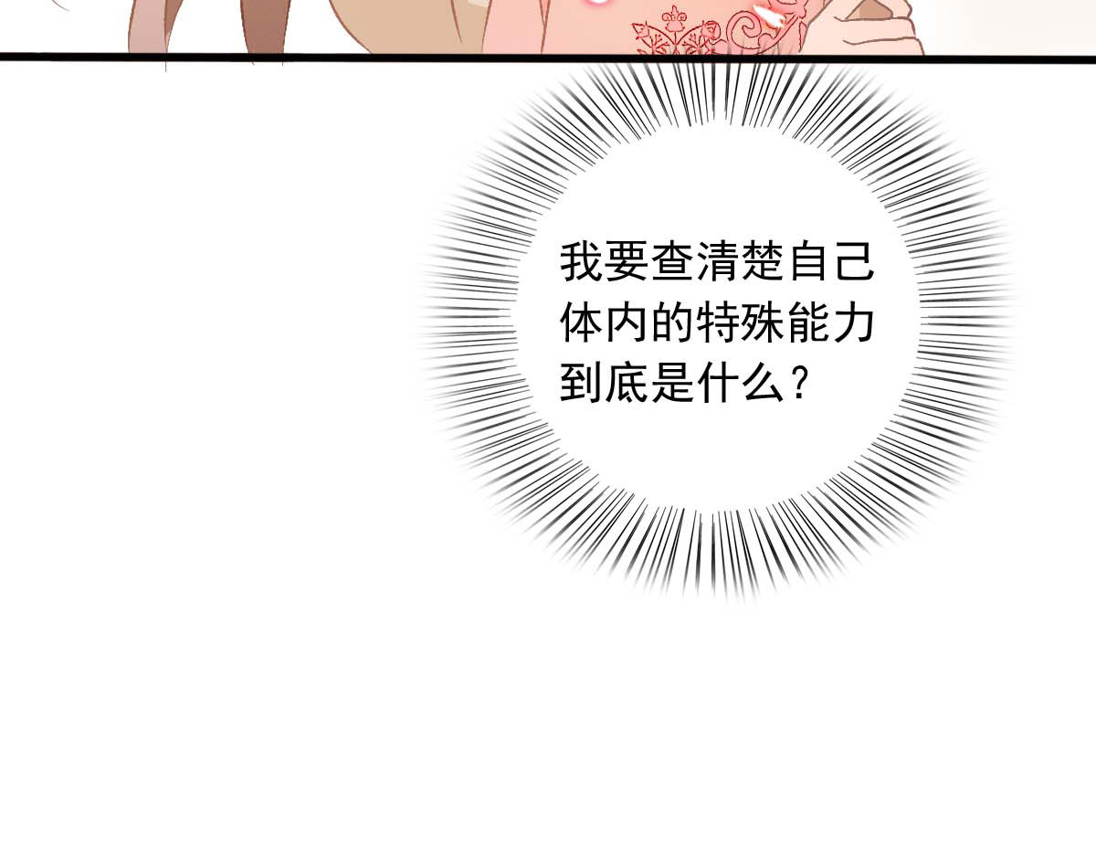 第18话 第 44 页