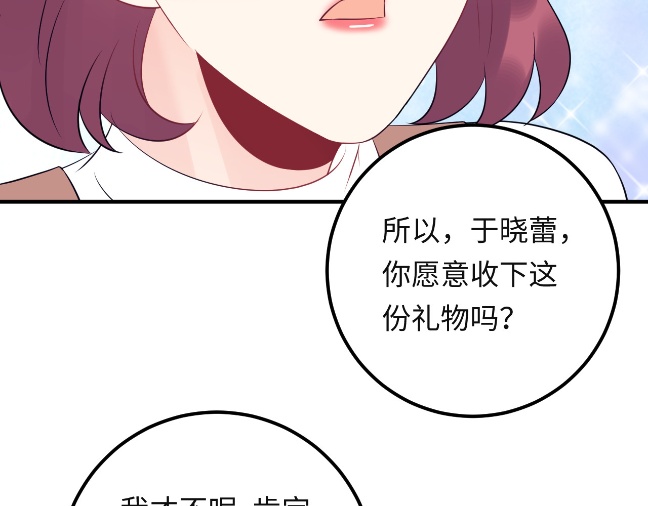 番外二 圆满大结局~ 第 54 页