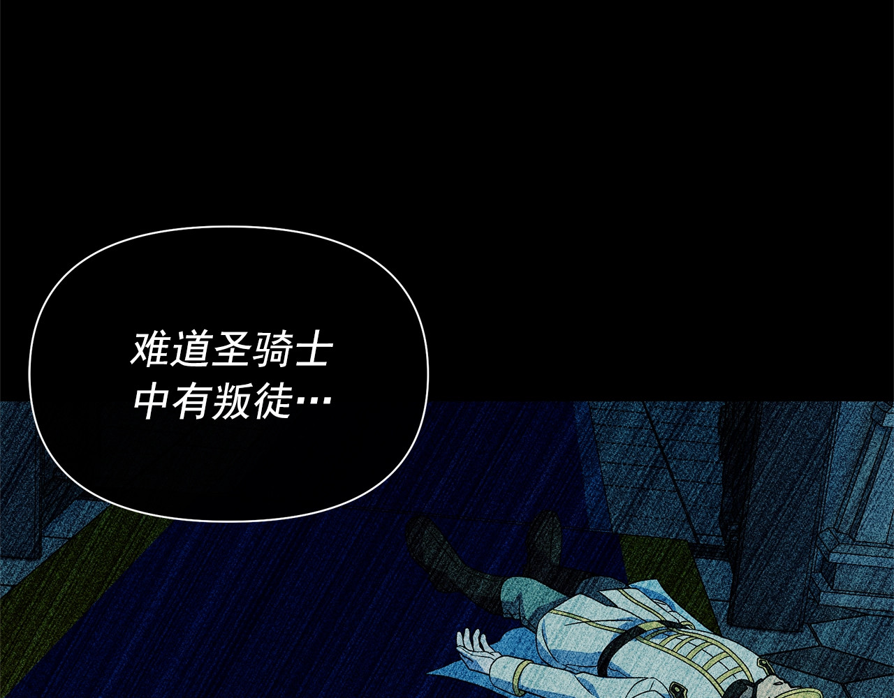 第131话 家人由我来守护 第 12 页