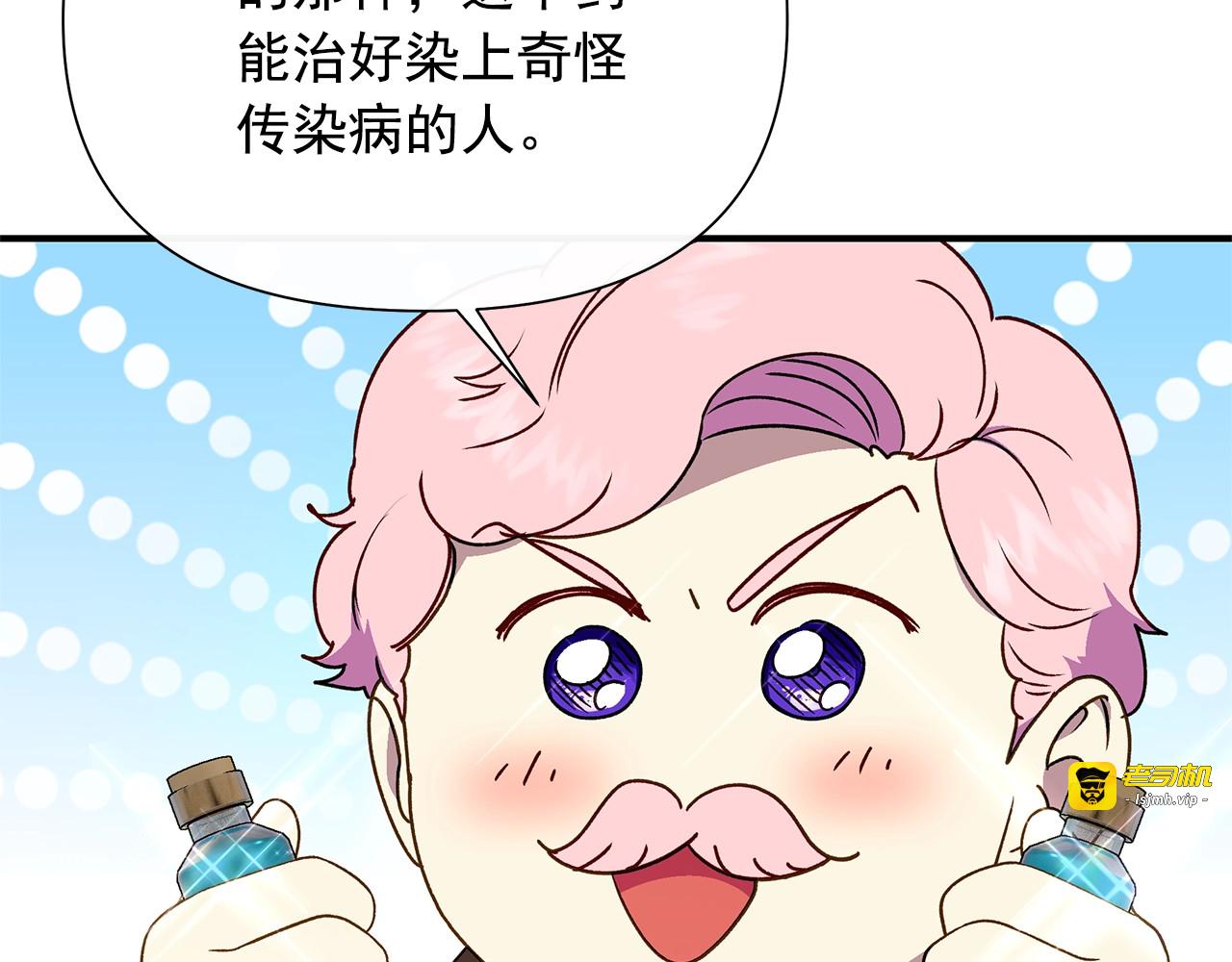 第126话 幸福之药 第 27 页
