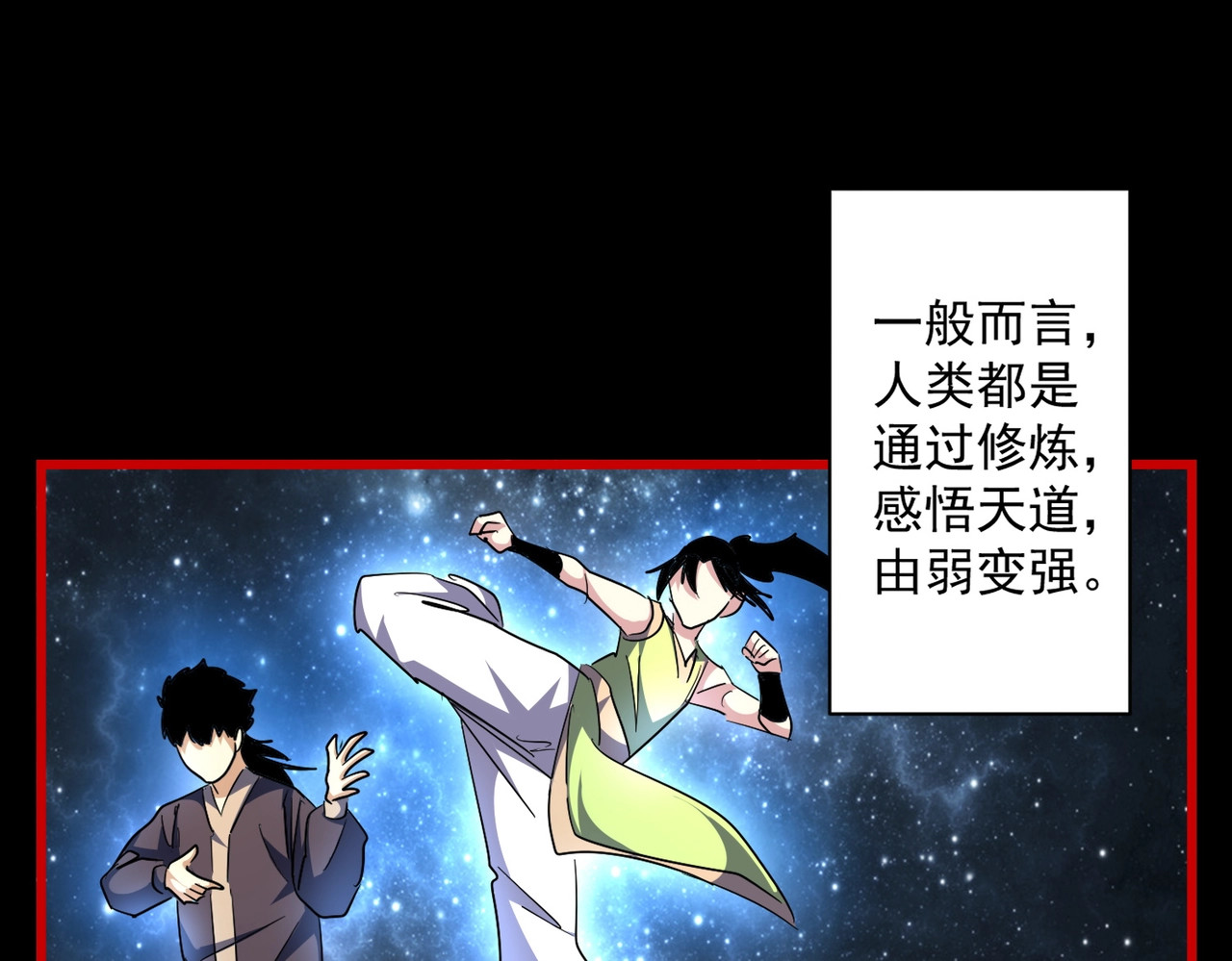 第283话 冲天麒麟脚🦶 第 26 页