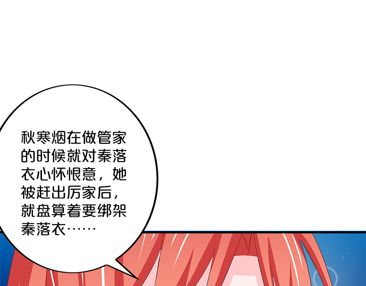 第139话 真相 第 22 页