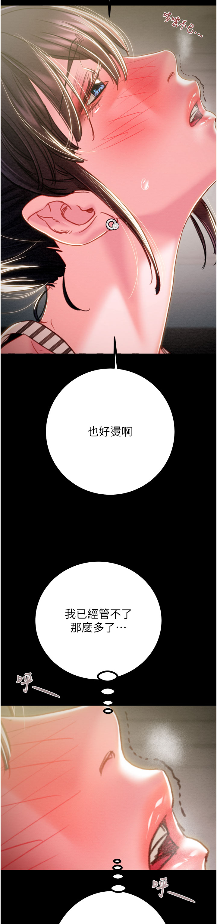 第82话 第 60 页