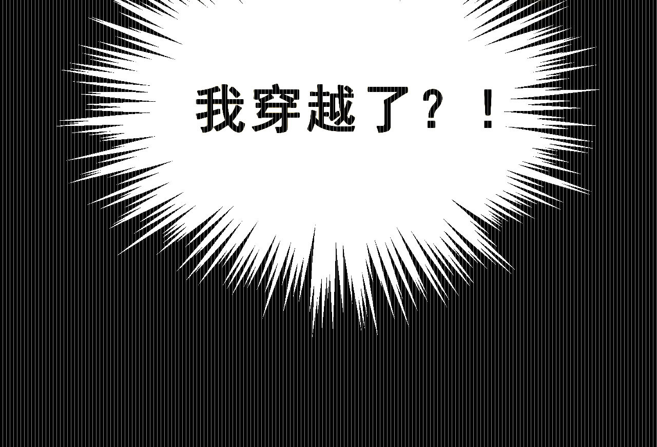第1话 你是个有趣的人类 第 90 页