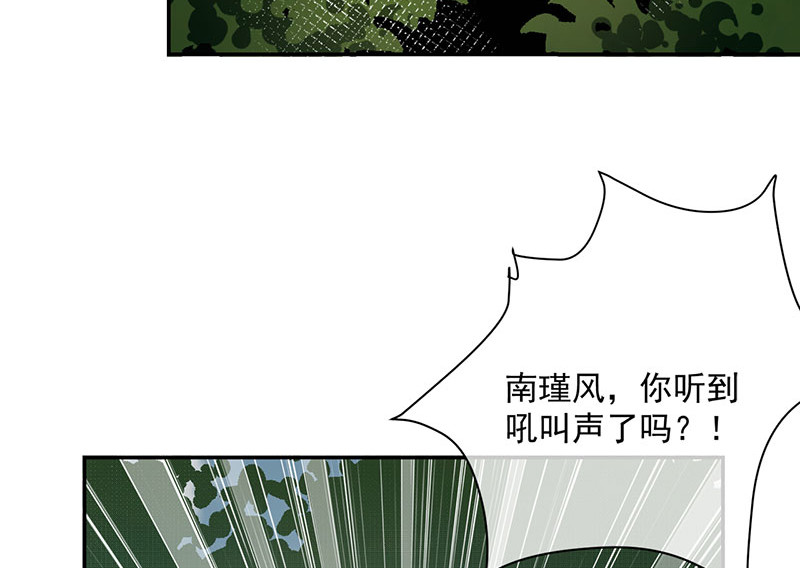 第105话 同床共枕！ 第 30 页
