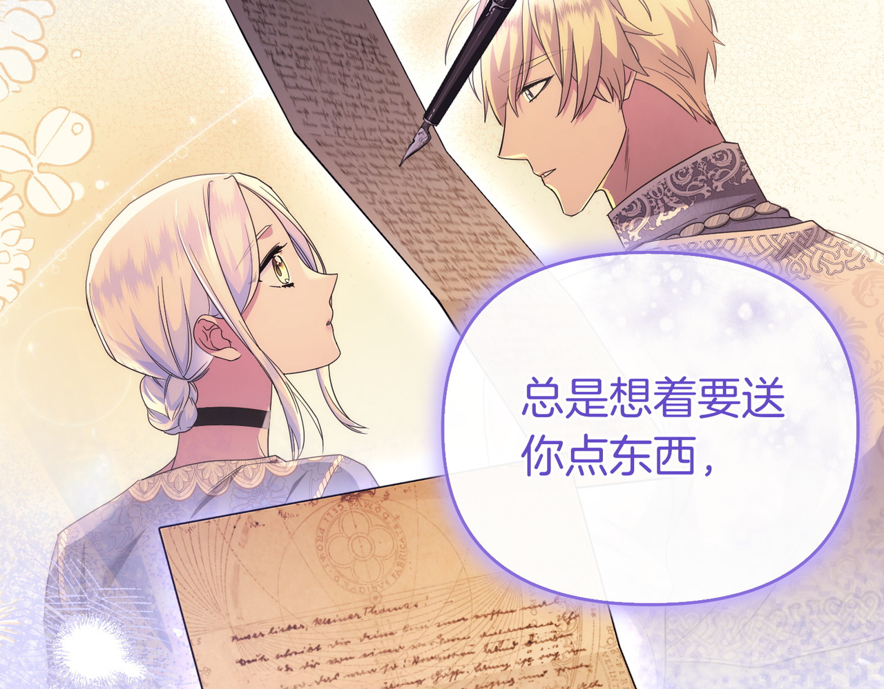 第63话 不能没有你 第 168 页