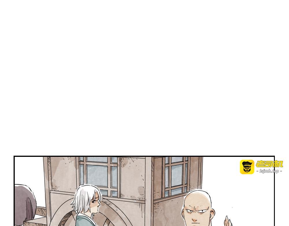 第13话 旅行的结局 第 11 页