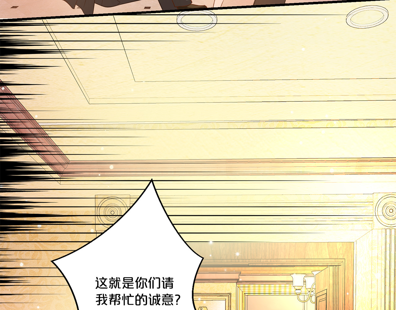 第118话 落衣遇害 第 14 页