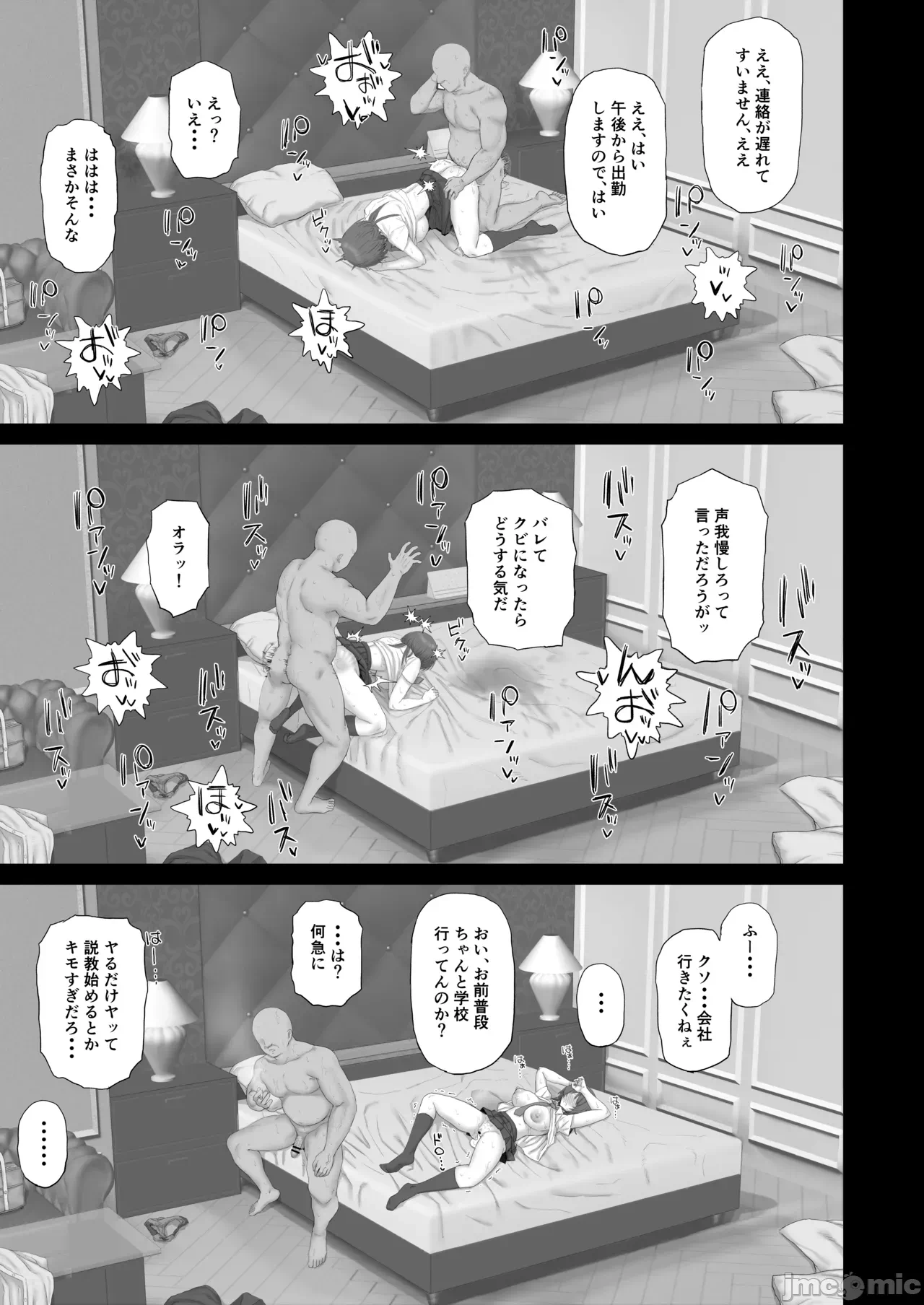 第一话 第 10 页