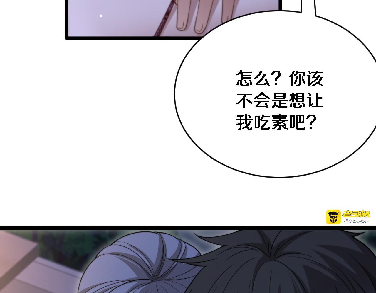 第30话 林女士的邀请 第 91 页