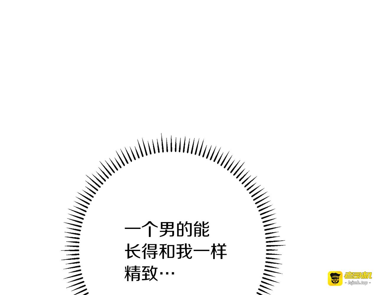 第62话 蓄意谋杀 第 13 页