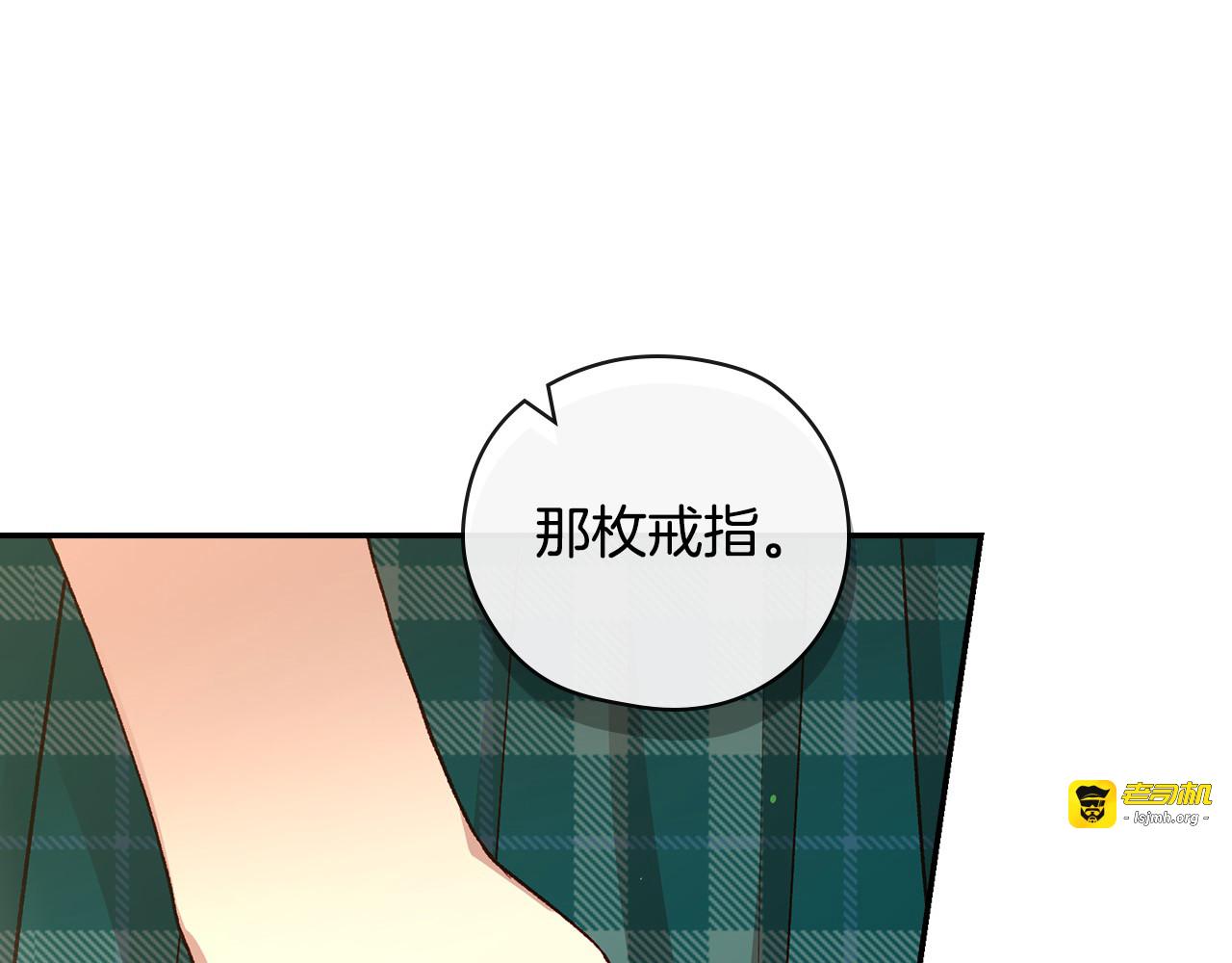 第121话 需要王子的血？ 第 115 页