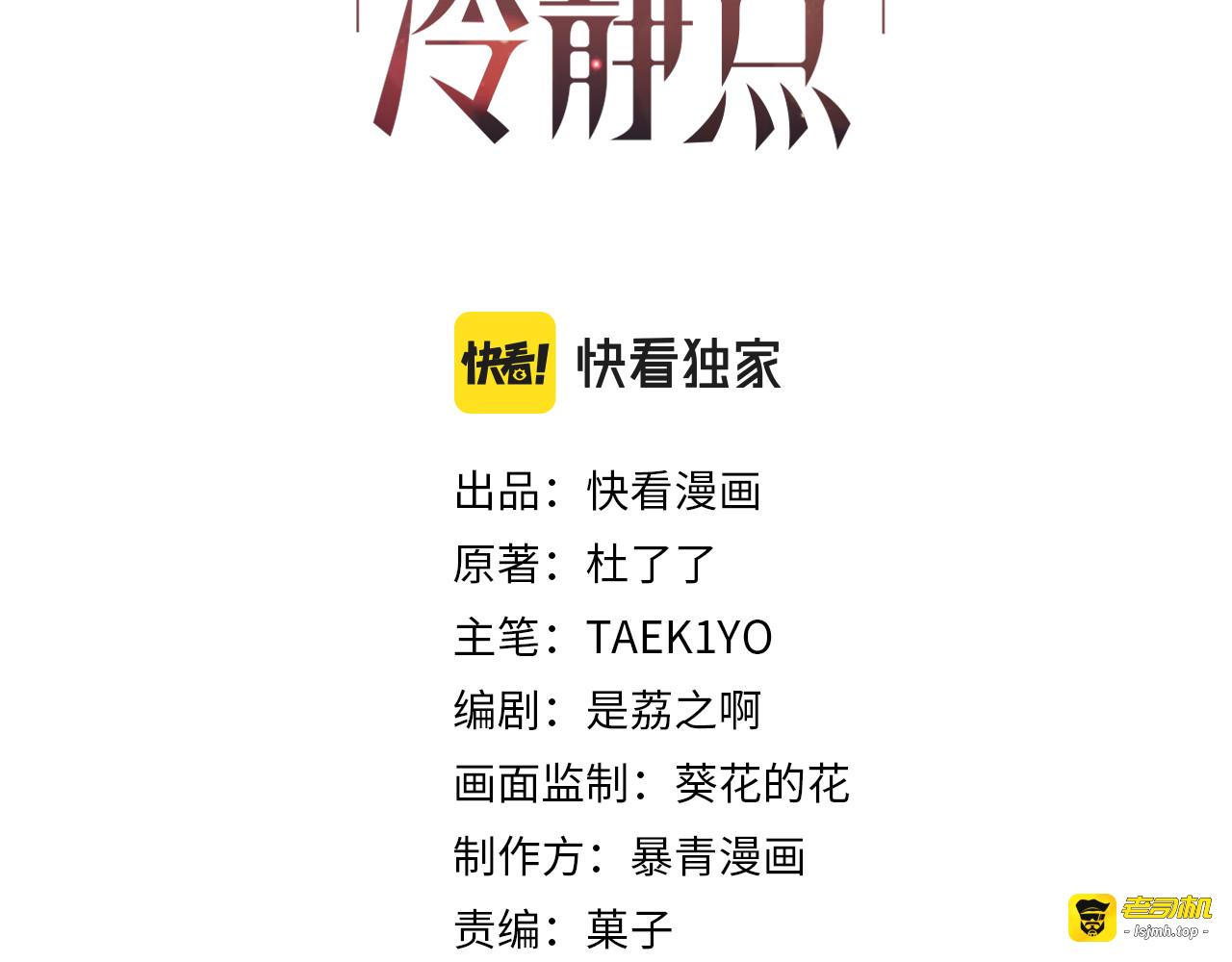 第115话 掌控全局 第 3 页