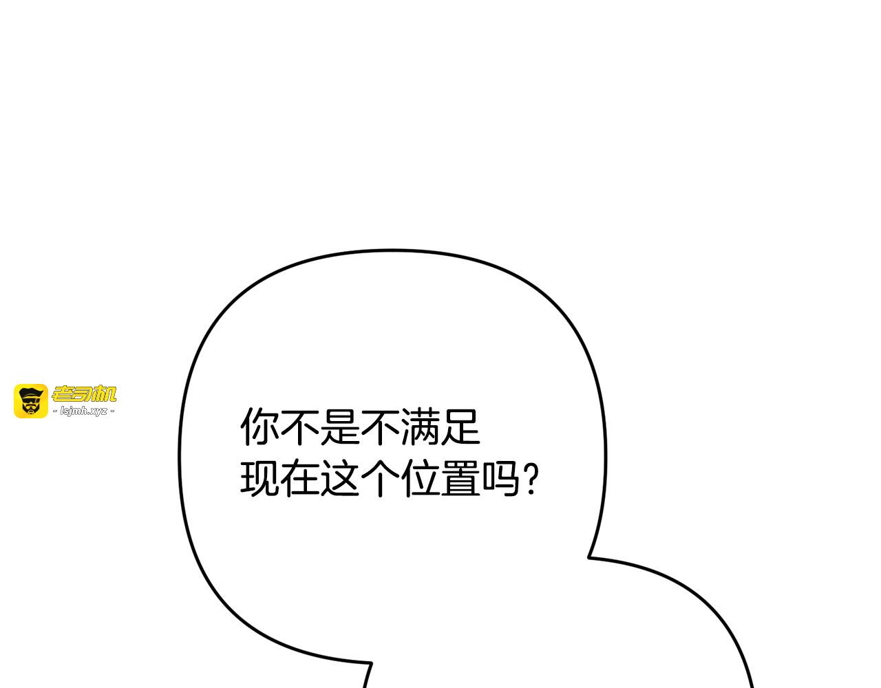 第38话 霸总救场 第 199 页