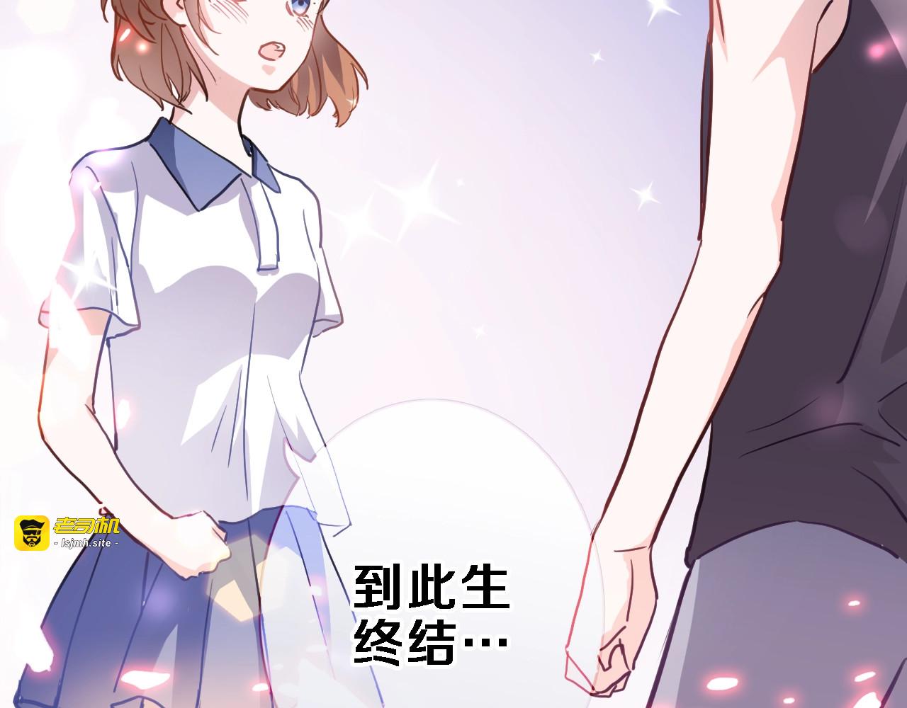 第102话 我喜欢你 第 25 页
