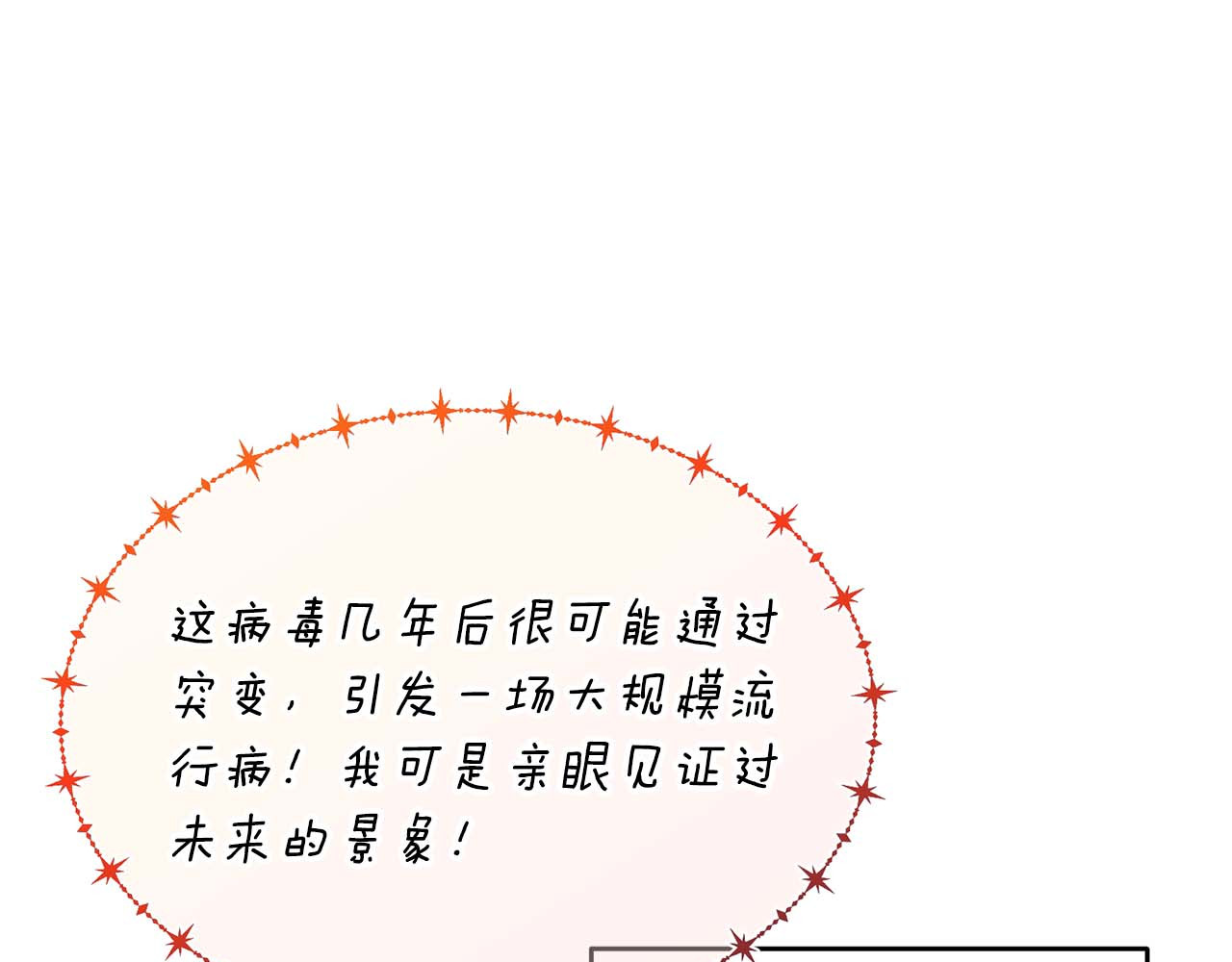 第139话 第 68 页