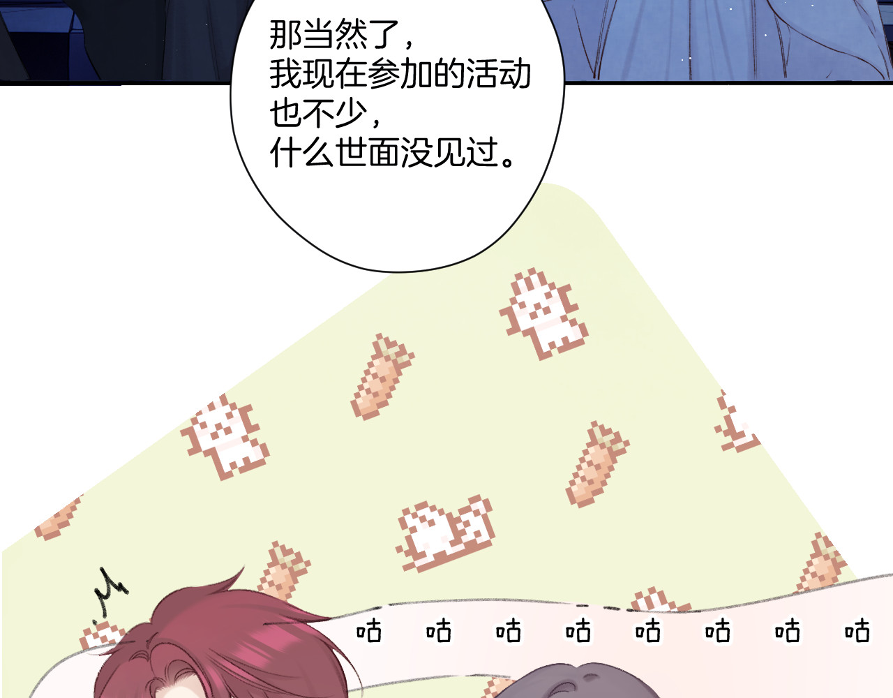 日常篇2 期待 第 88 页