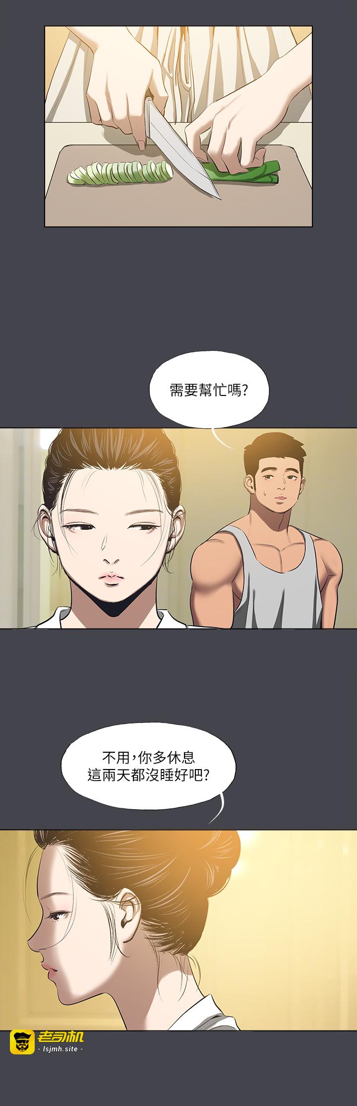 第112话 - 人生中最美好的夏天 第 11 页