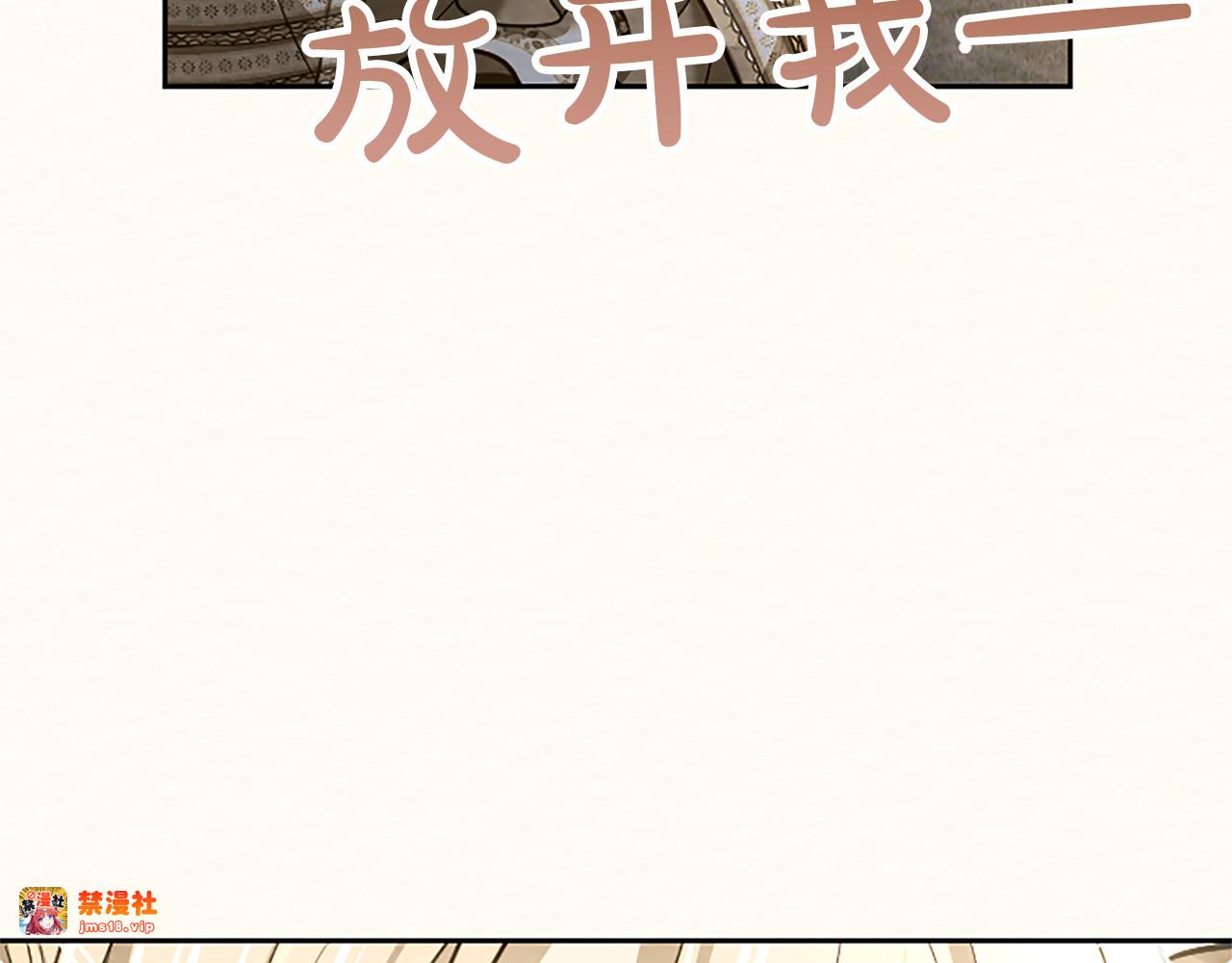 第38话 当然是守护君主 第 187 页