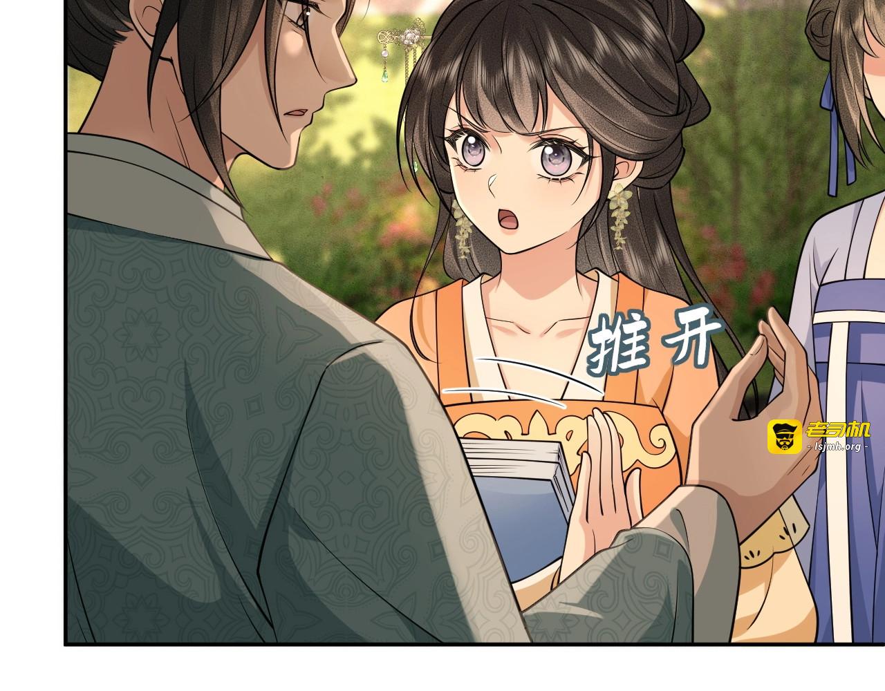 第14话 自重 第 103 页