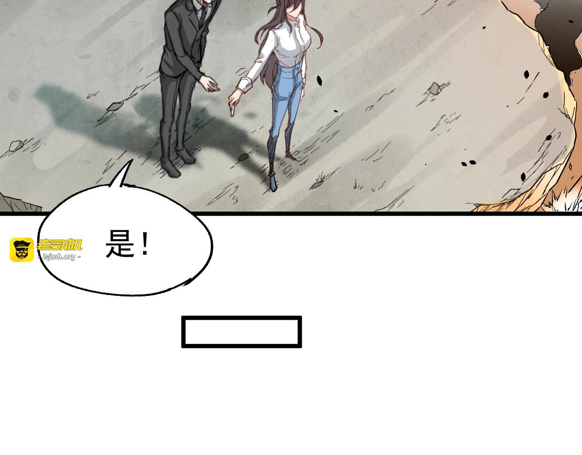 第38话 黄牛战死？ 第 13 页