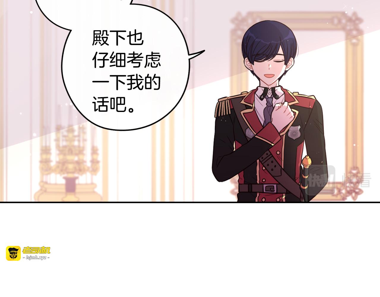 第59话 你是不是玩我 第 57 页