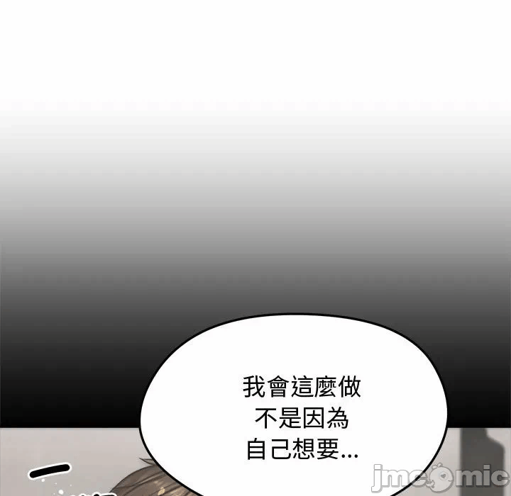 第6话 第 30 页