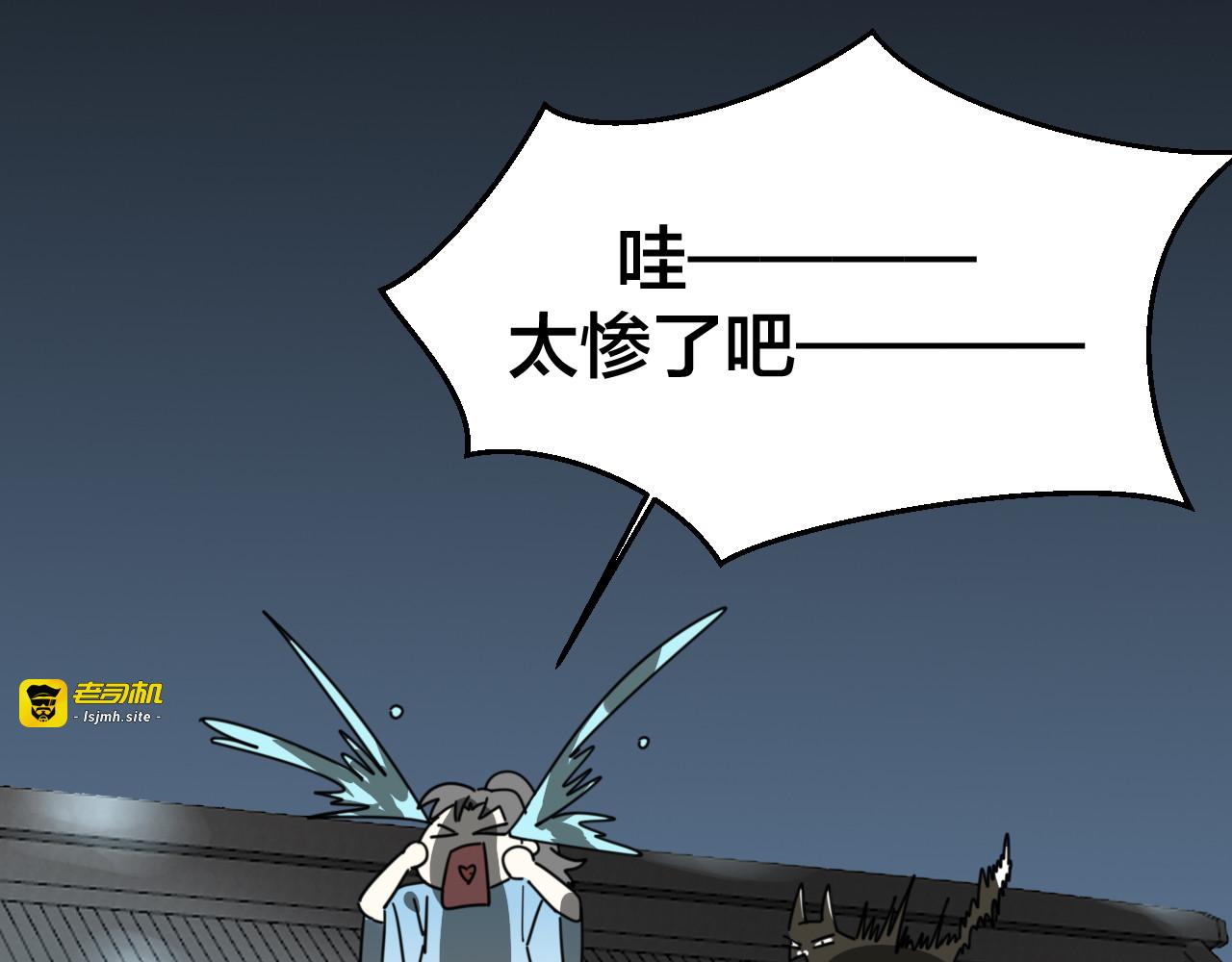 第33话 往日真相 第 93 页