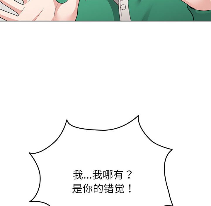 第7话 第 42 页