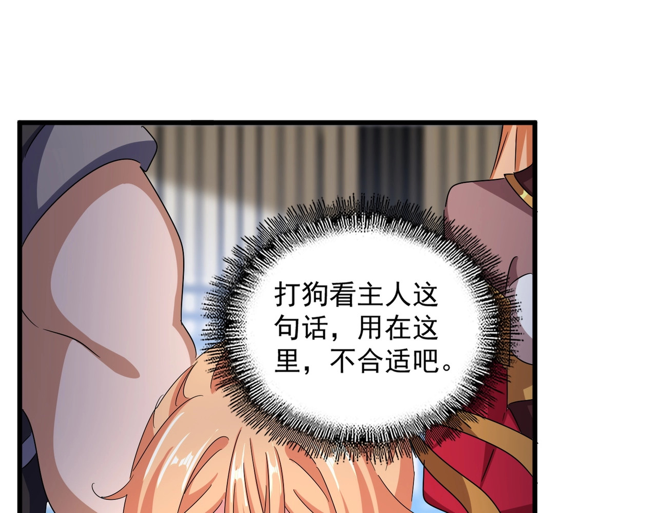 第433话 退场！ 第 76 页