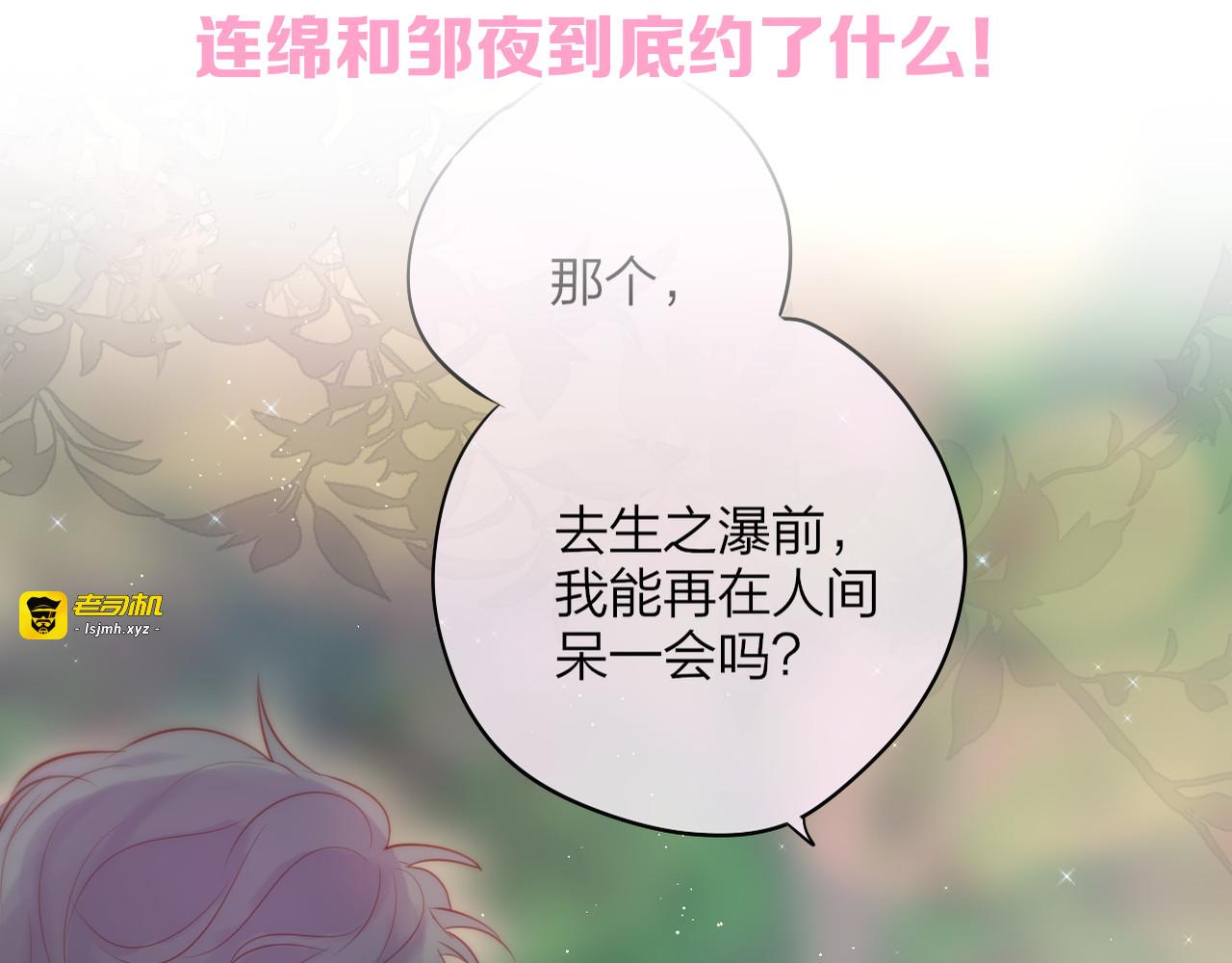 第87话 灵魂 第 77 页