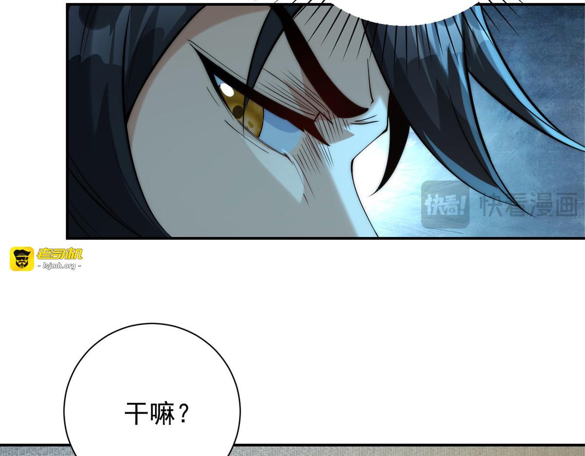 第1话 重生灵气时代 第 99 页