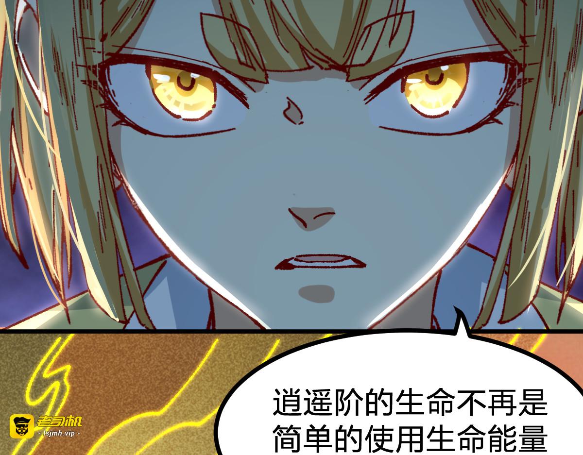 第288话 给我药材！ 第 23 页