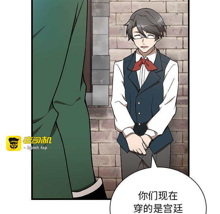 第24话 第 5 页