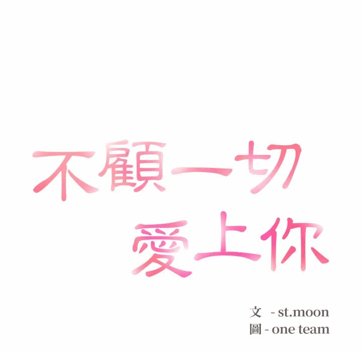 第10话 第 12 页