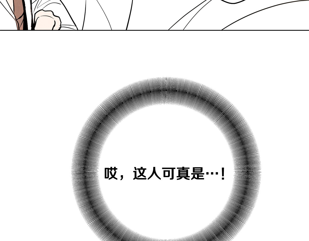 第50话 有想我吗 第 132 页