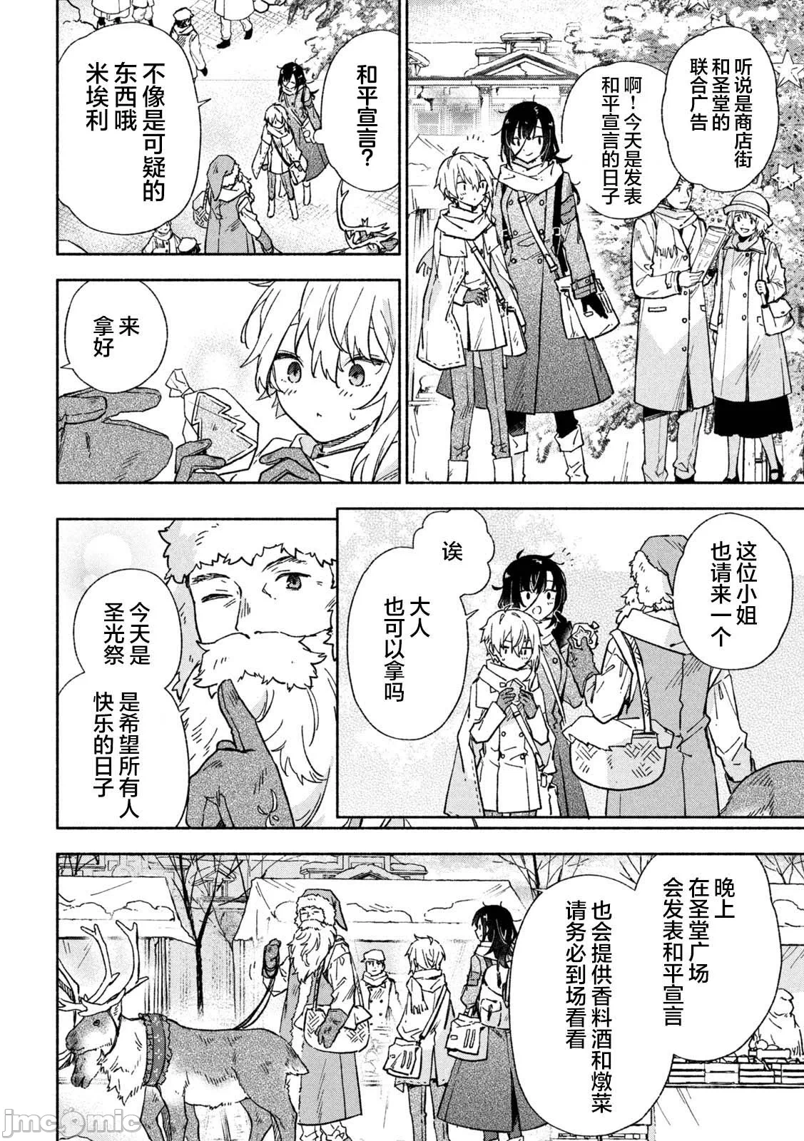 第10话 第 10 页