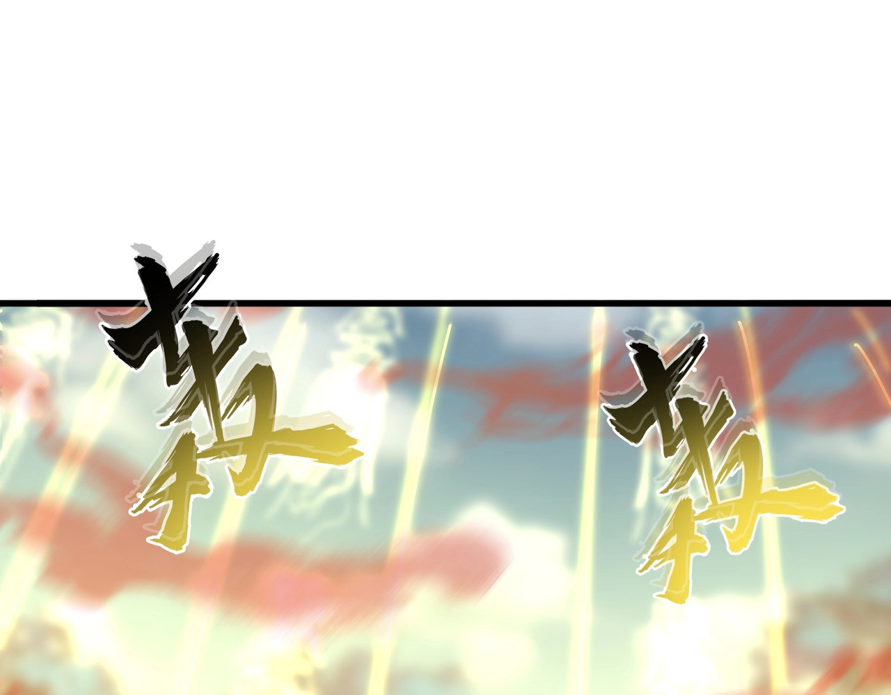 第338话 我有一计 第 38 页