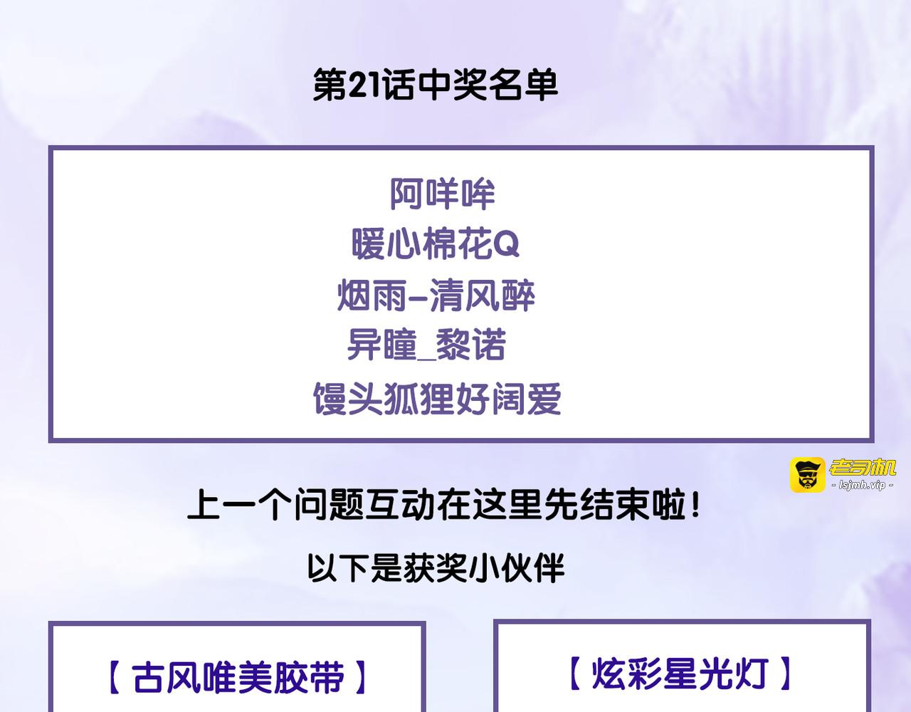 第22话  残忍真相，人怨妖恨 第 113 页